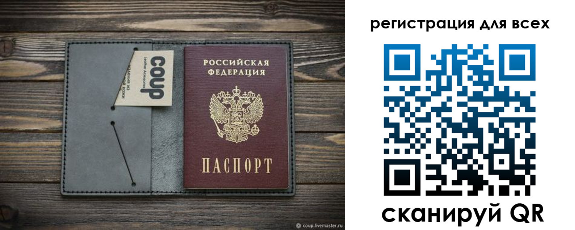 прописка для военкомата в Старой Руссе