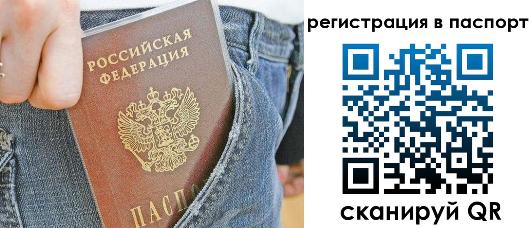 регистрация в Старой Руссе