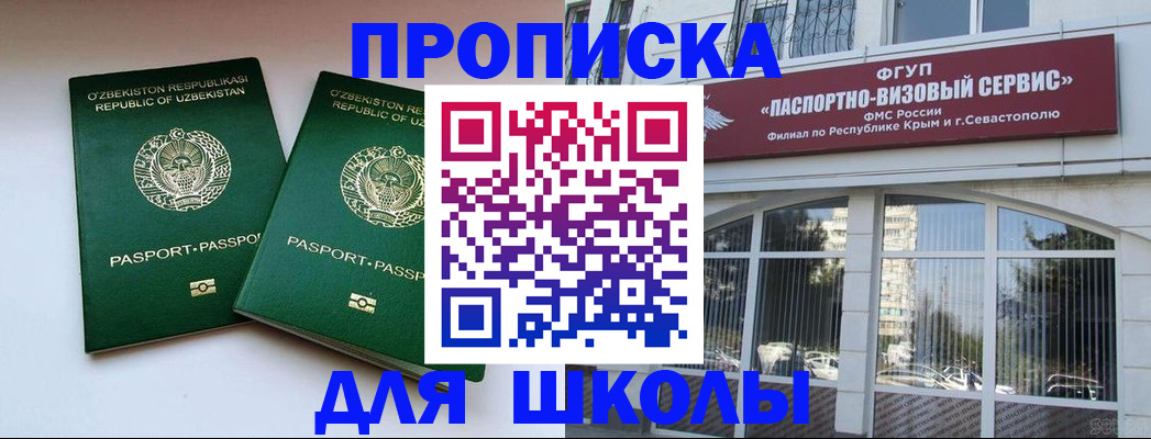 временная прописка в Старой Руссе
