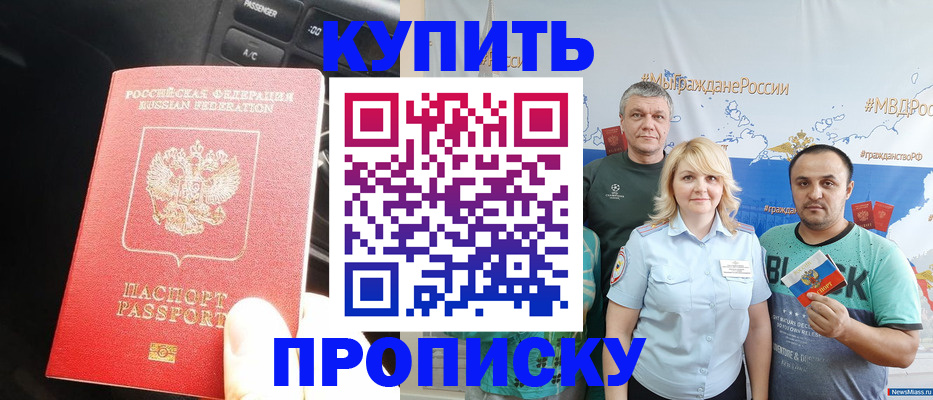 временная регистрация законно в Старой Руссе