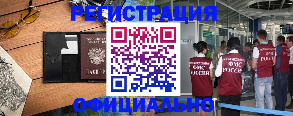 регистрация для школы в Старой Руссе